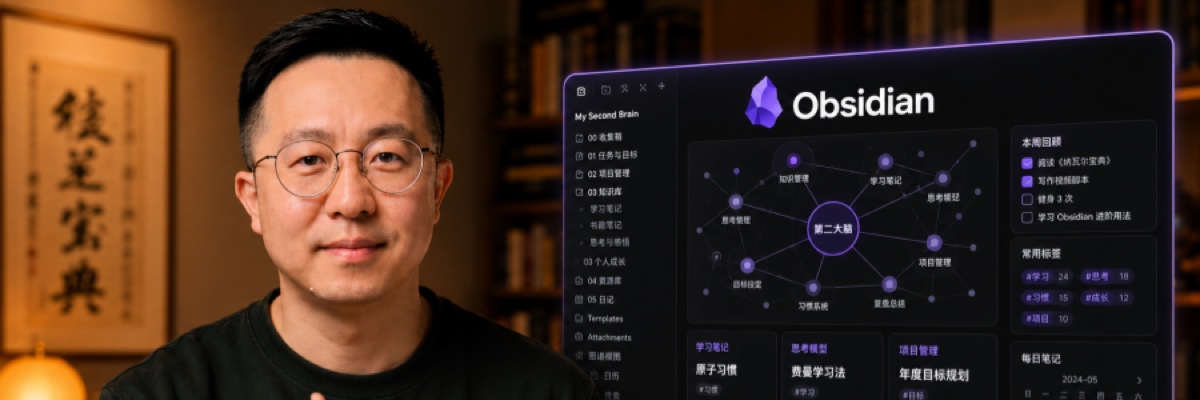 Obsidian 10万字笔记作品封面